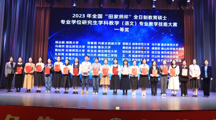 田家炳杯一等奖照片